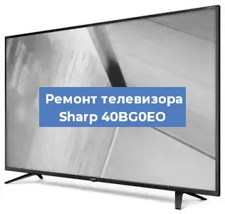 Замена инвертора на телевизоре Sharp 40BG0EO в Нижнем Новгороде